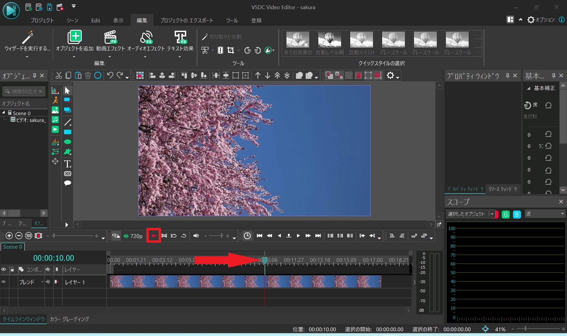 Comment Faire Des Cut Sur Vsdc Video Free Editor